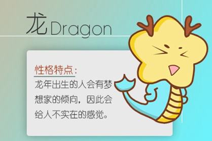 9岁生肖龙2021年下半年运气怎么样 破太岁的一年