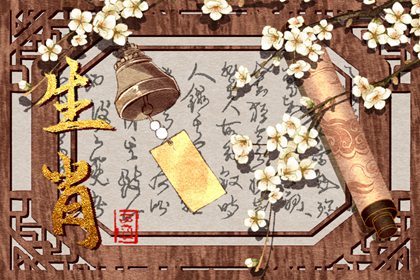 天赐良缘 2021年下半年属蛇的人桃花运旺吗