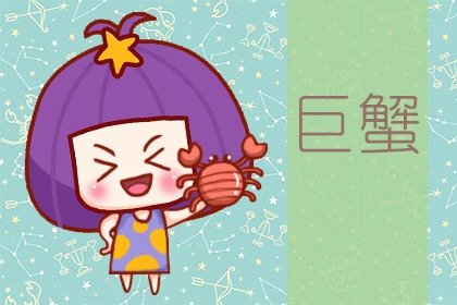 狂月天时 十二星座每日运势10月31日