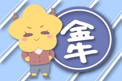 狂月天时 十二星座每日运势11月5日