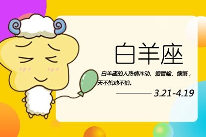 9月正财运最好的星座2022年 如火如荼白羊座