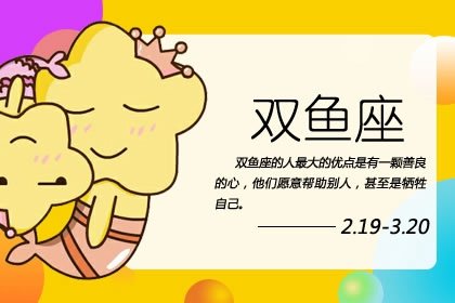 3星座年底遇到属于自己的正缘对象 与之相爱一生