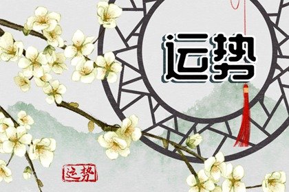 喜神方位 2022年1月23日求喜不同时辰方向