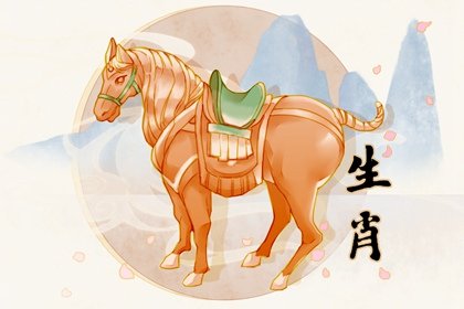 2022年5月属马桃花运好吗 有恋爱的可能吗