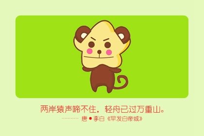 属猴什么颜色是吉祥色 2022最吉利颜色