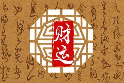 2022年小寒节气财神方位在哪  今日财神查询