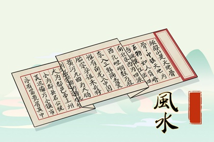 撼龙经折章3（字1）