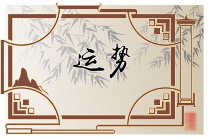 属鸡人2022年“鸿运当头”的大喜！