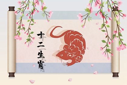 属鼠人2022年春节财神方位