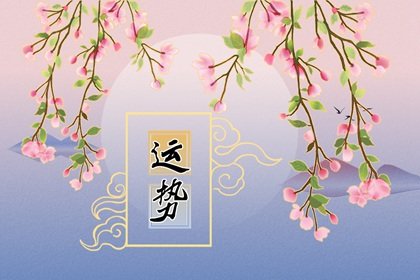 生肖兔：春节期间运势上上签