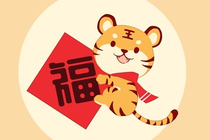 2022年虎年犯太岁表 你在里面吗