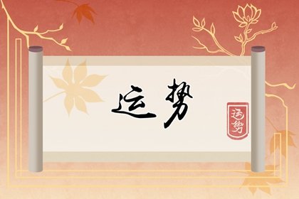 2022年6月20日每日喜神查询 最佳求喜方向