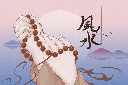 财神为什么不能坐东朝西 财运迎进自己家门