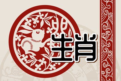 生肖属兔的人2022年9月事业运 不断上升