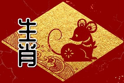 属鼠人：2022年吉利色是什么 忌讳颜色