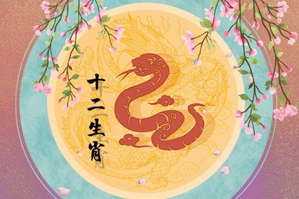 属蛇人2022年的桃花方位 桃花运好吗