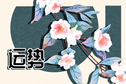 最佳喜运方位 2022年9月6日喜神方位怎样推算