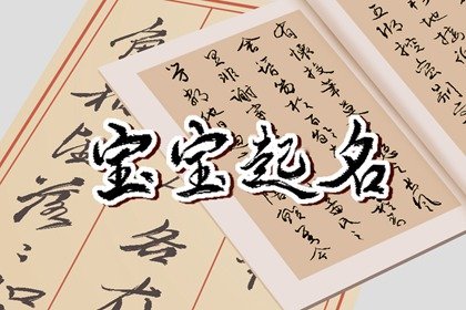 2022年姓程的新生男孩怎样取名字 机遇满满取名大全