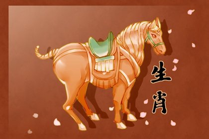 90年出生的属马人佩戴什么好?能戴金银不