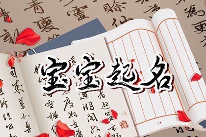 2022年姓易的新生男孩取名 小众名字大全