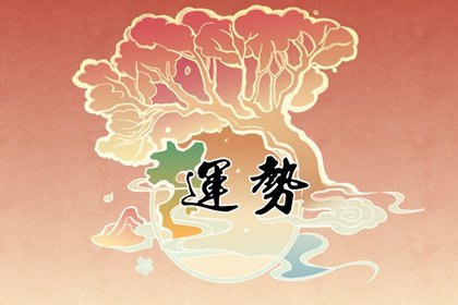 属牛去哪个方向发财好,旺财五行方位