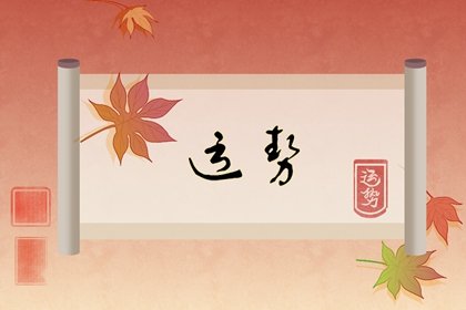 2023年4月属猴月运 申猴四月运程运势走向详解