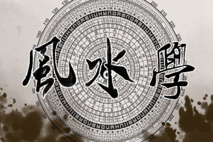 公司在18楼办公风水如何 体现公司气场与品性