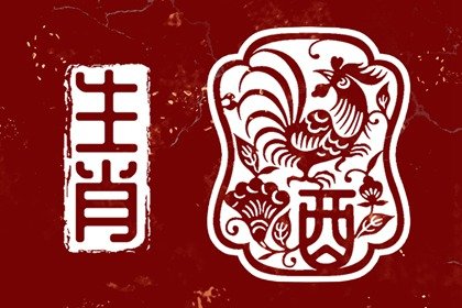 2023年属鸡人吉祥色和禁忌色有哪些