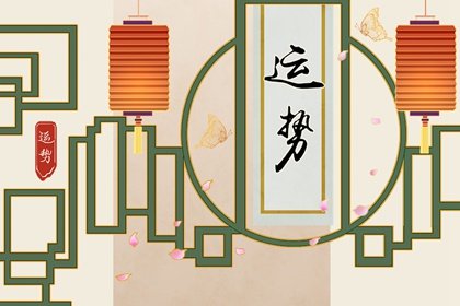 最佳求财方向 2023年4月24日财神方位在哪