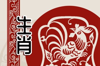 属鸡人2023年运势大变 详情分析