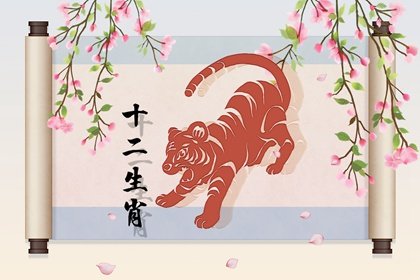 属虎人2023年必遭遇的劫难是什么 如何化解