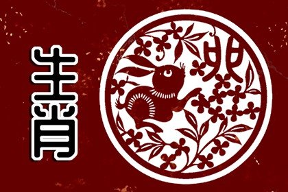 36岁1987年出生的属兔女命2023年上半年运气运势