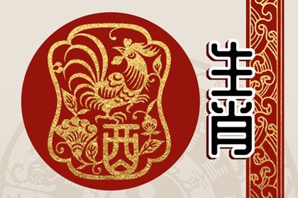 生肖鸡2023喜事,属鸡人接好运