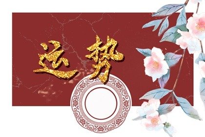 最佳求财方向 2023年11月29日财神方位在哪