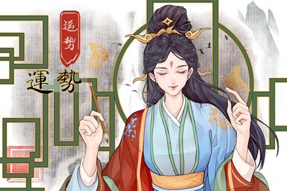 2023年12月11日财神方位 今日求财好运方向