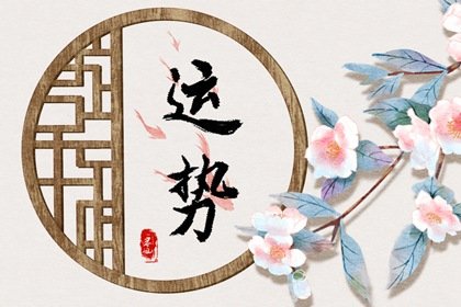 财神方位 2023年12月22日的财运最佳方向