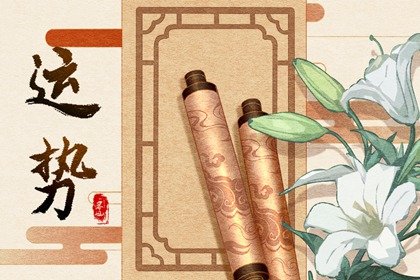 2023年12月26日财神方位 今日求财好运方向