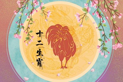 1993年属鸡的婚姻感情 正桃花星旺