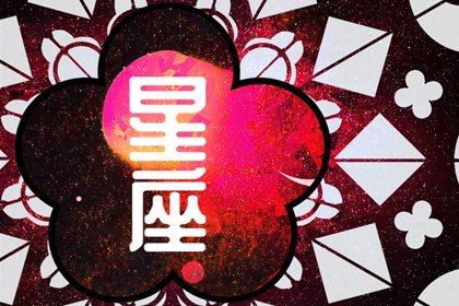 星译社 （周运）App每周星座运程5.16-5.22