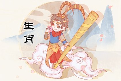 属猴人;与你命中相克的两个生肖,易起争端！最近两天