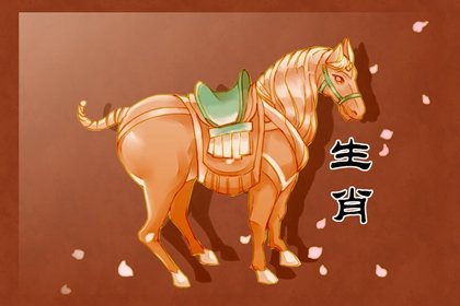 1978年属马人有几次婚姻 45岁属马的兔年姻缘好吗