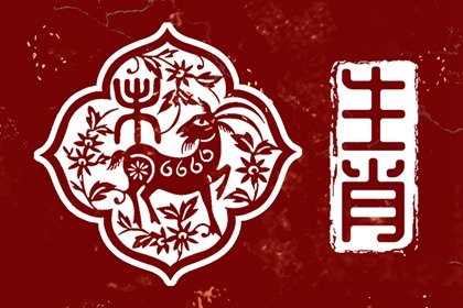 算命前辈说！属羊的2023年将有“大坎”