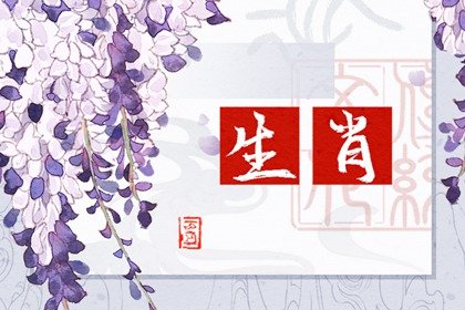 94年属狗人哪年有添丁命，生什么属相的宝宝好