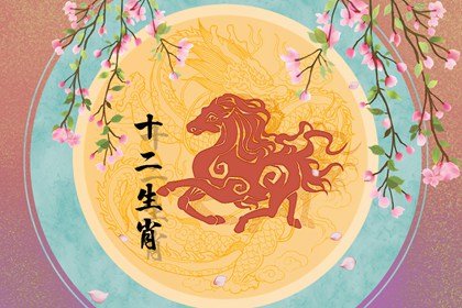 02年属马人哪年有添丁命，生什么属相的宝宝好