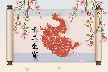 76年属龙女命几月生是富婆命，旺夫益子福气多