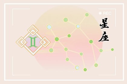 狂月天时 每日星座运势0617