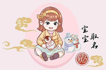 毛姓女孩名字大全2022 最佳取名大全