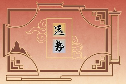 小乖麻  本周运势提醒（7月25-8月1日）