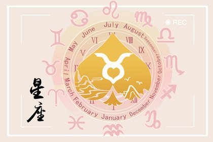 9月桃花闪现，情缘将至，得遇良人，牵手真爱，顺利脱单的星座