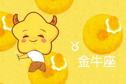 艾菲尔 真幸运！立秋一过【好运翻涨】星座点名